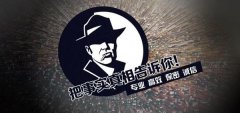 青河县私家调查公司的几大原则