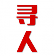 青河县寻人还是找正规公司